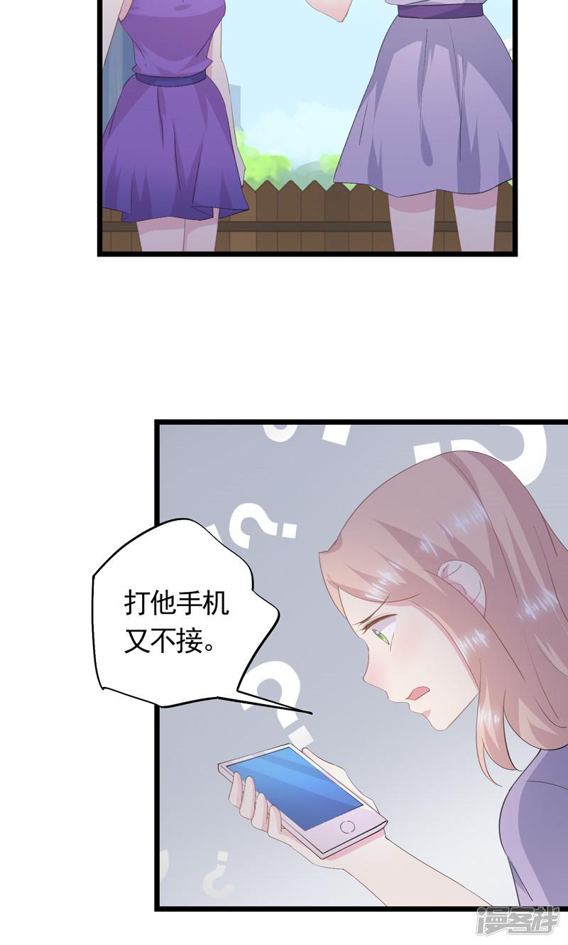 第33话 完美的计谋-19