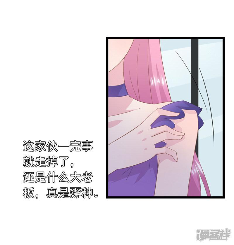 第35话 曼夕你变了-5