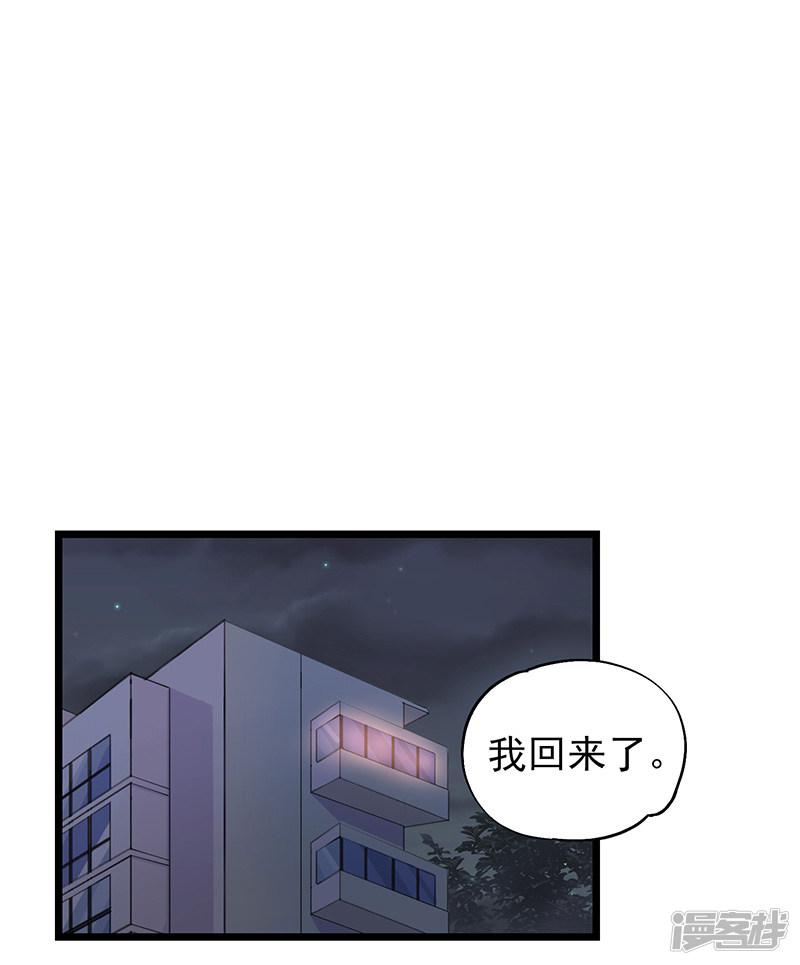 第35话 曼夕你变了-9