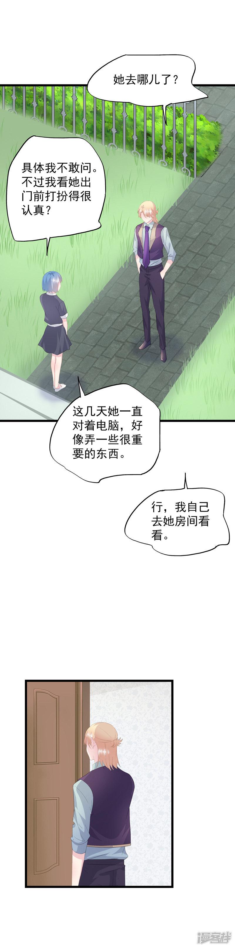 第38话 找工作-5