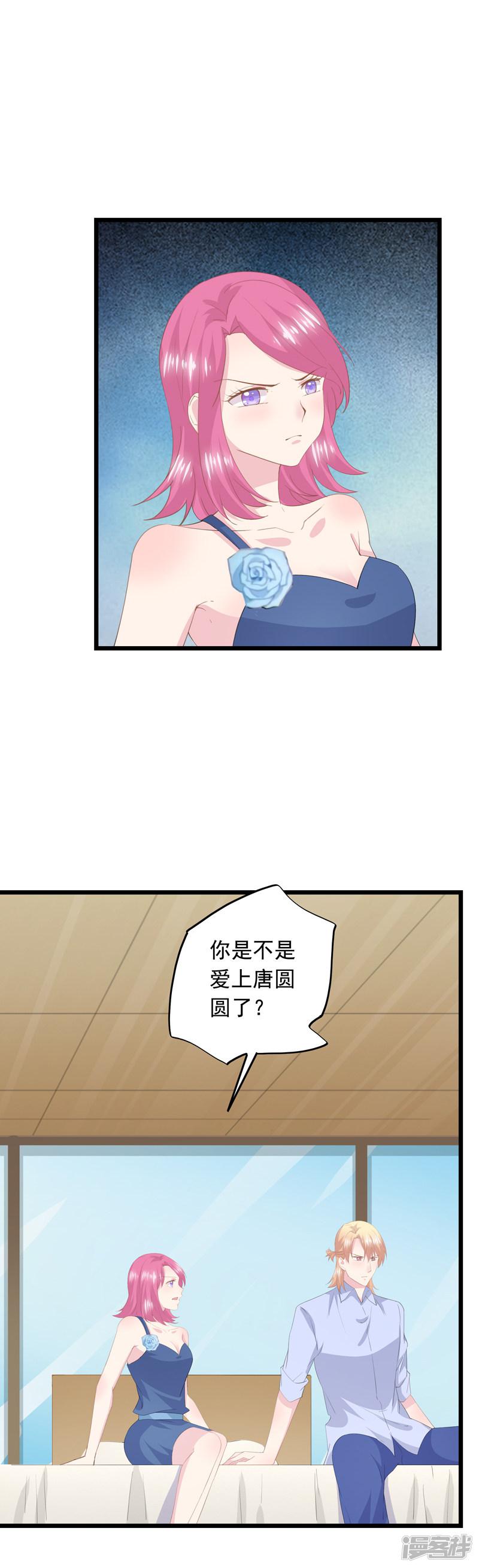 第44话 清醒-5