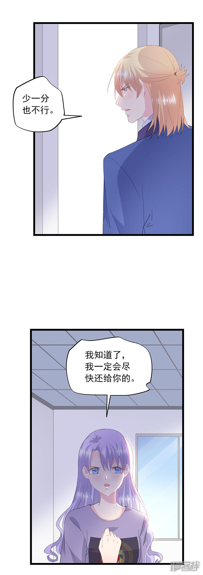 第46话 &ldquo;曼夕&rdquo;-4