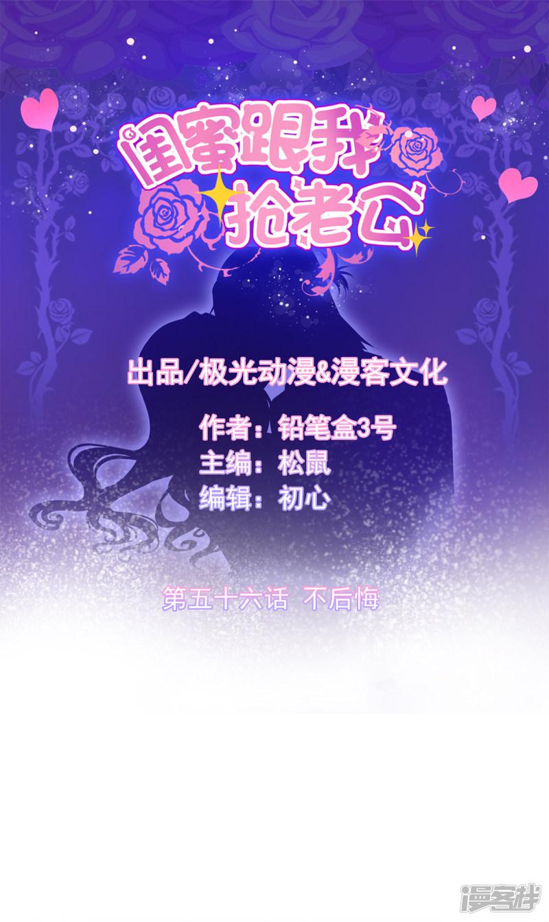 第56话 不后悔-0