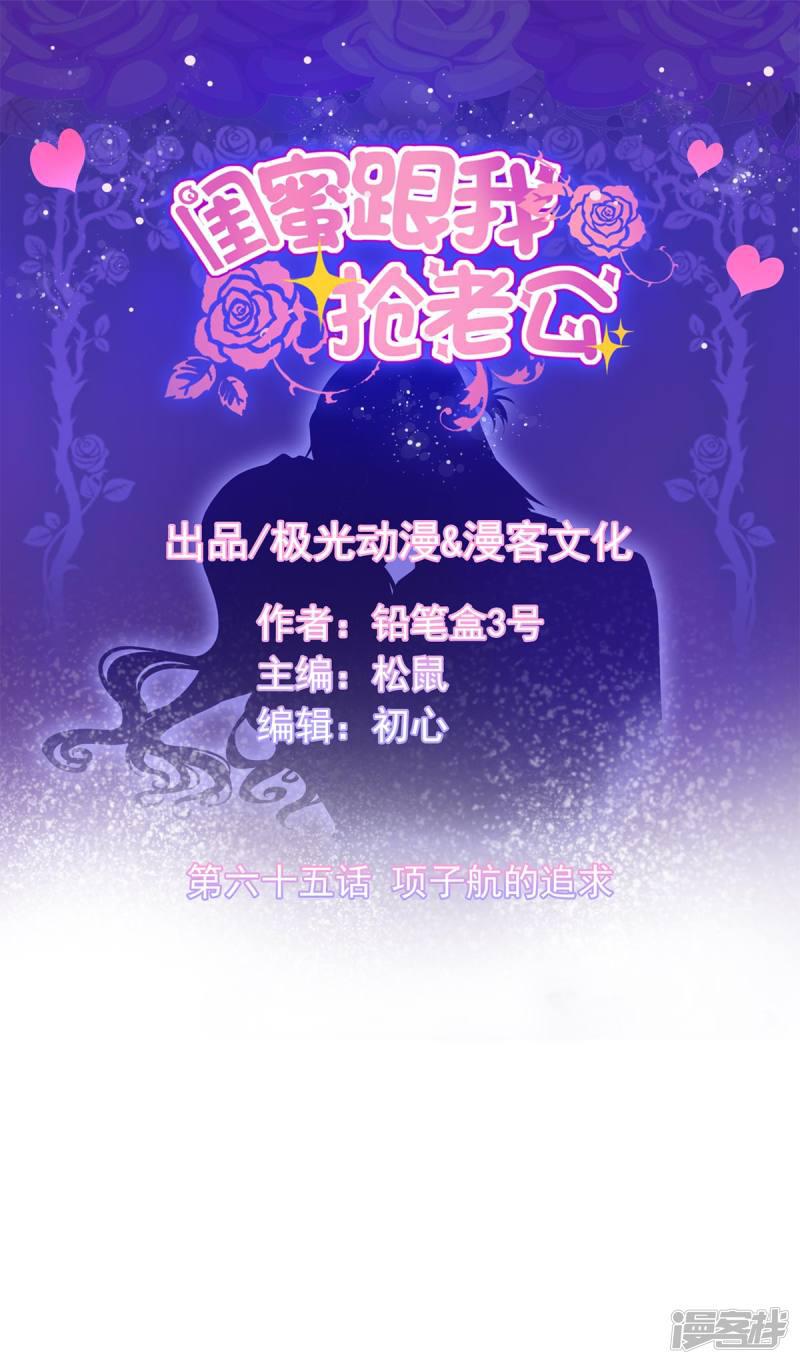 第65话 项子航的追求-0