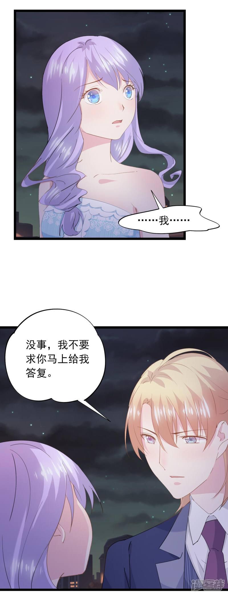 第71话 坏女孩-1