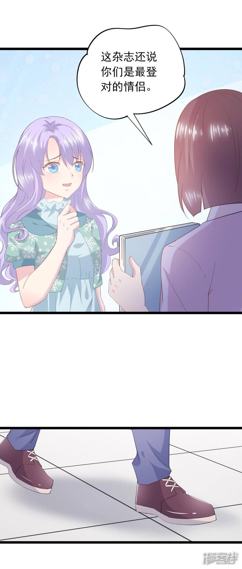 第71话 坏女孩-5