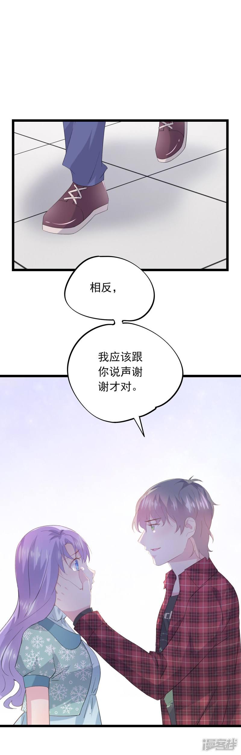 第71话 坏女孩-16