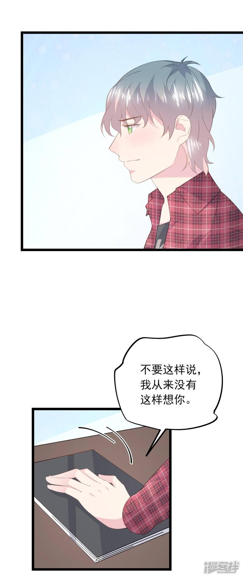 第71话 坏女孩-15