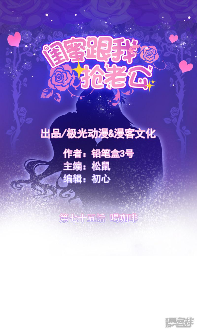 第75话 喝咖啡-0