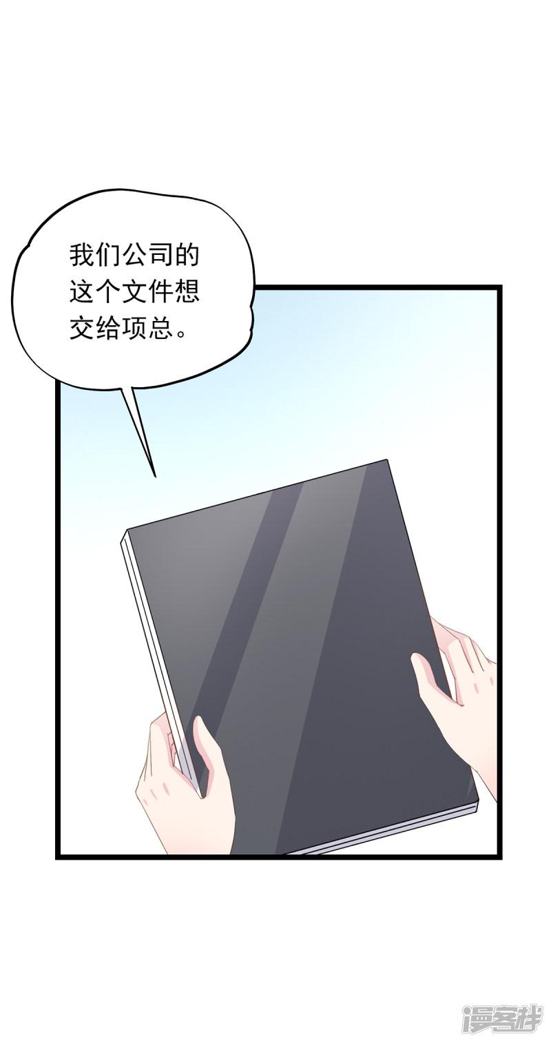 第75话 喝咖啡-10