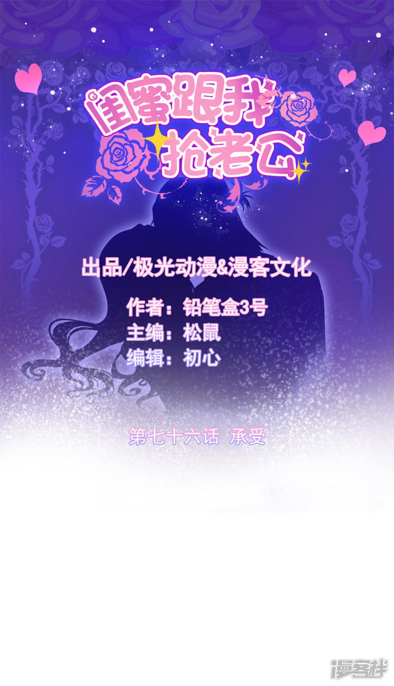 第76话 承受-0