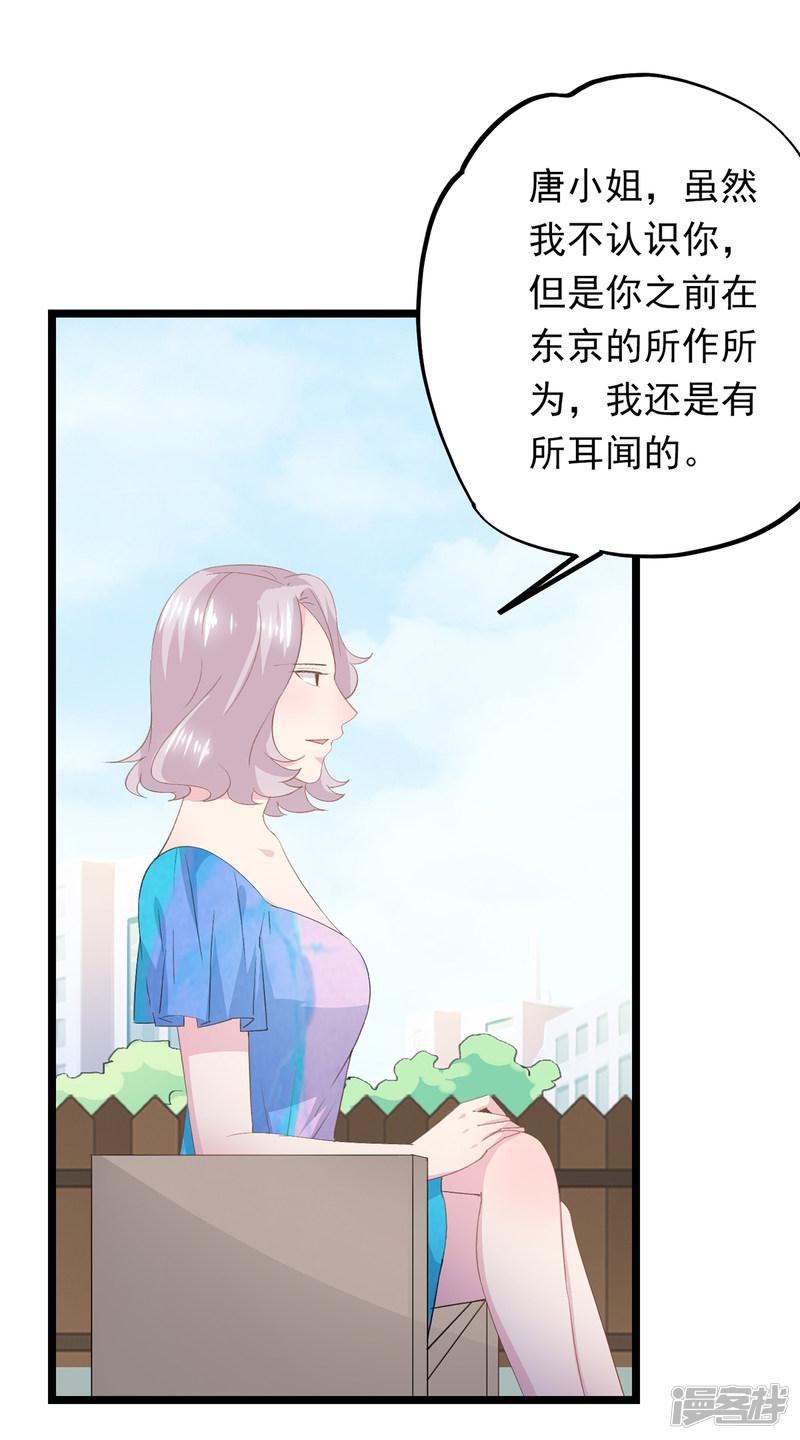 第76话 承受-6