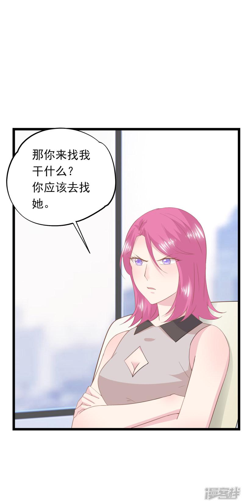 第77话 合作-9