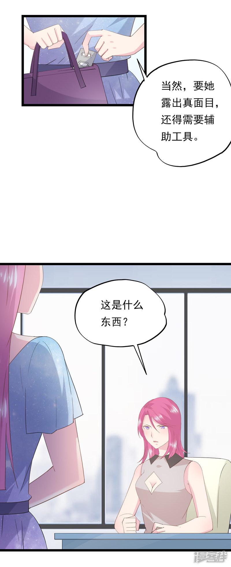 第78话 激将法-4