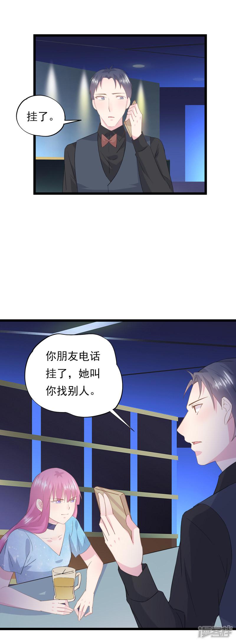 第79话 套路-9