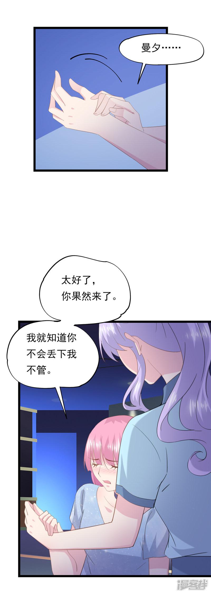 第80话 嘤嘤嘤-4