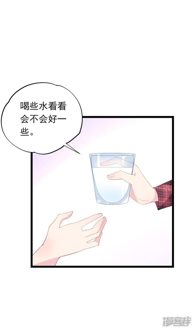 第83话 喝杯水-13