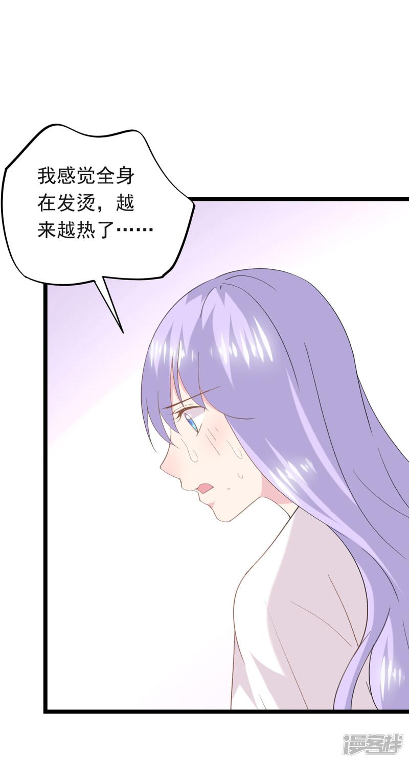 第83话 喝杯水-17