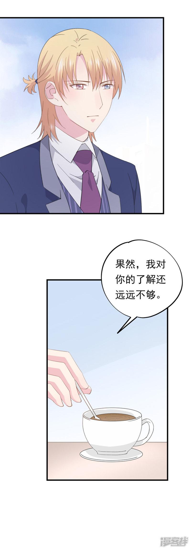 第101话 不了解-17