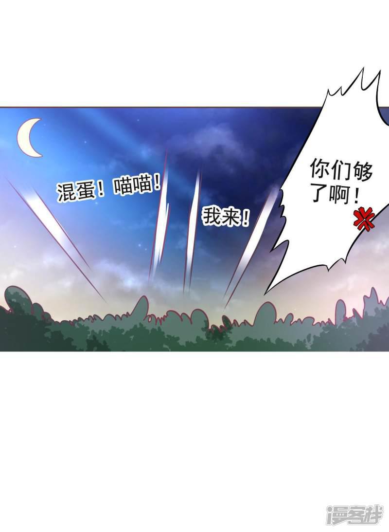 第8话 温泉小剧场-35