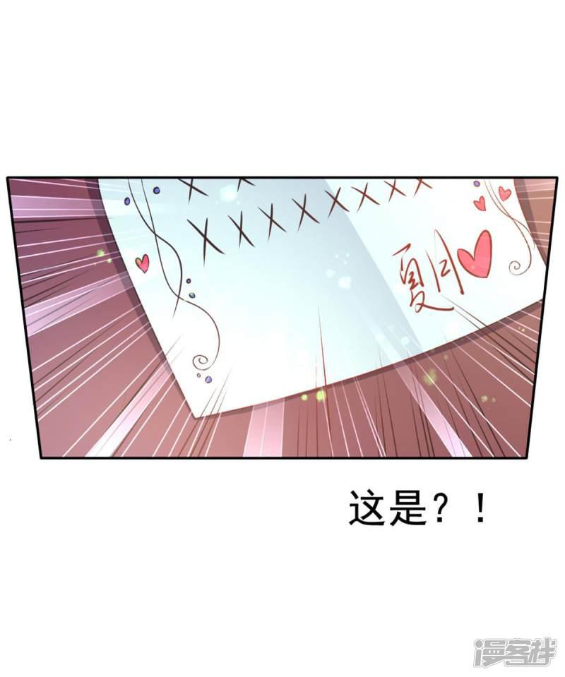 第15话 前桌，约吗-37