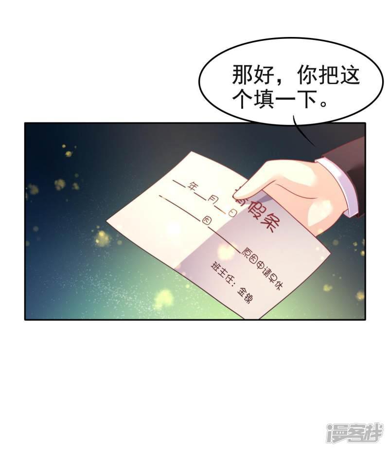 第17话 幸运结界&middot;真相！-50