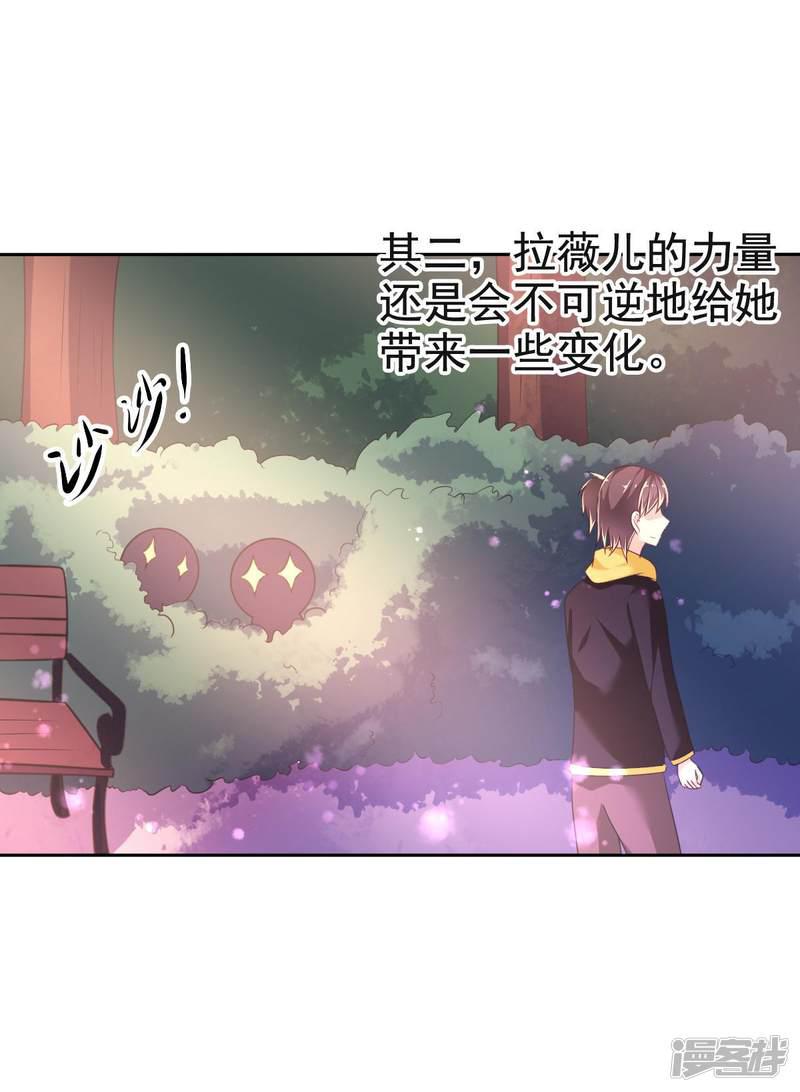 第25话 放学后的绑架-25