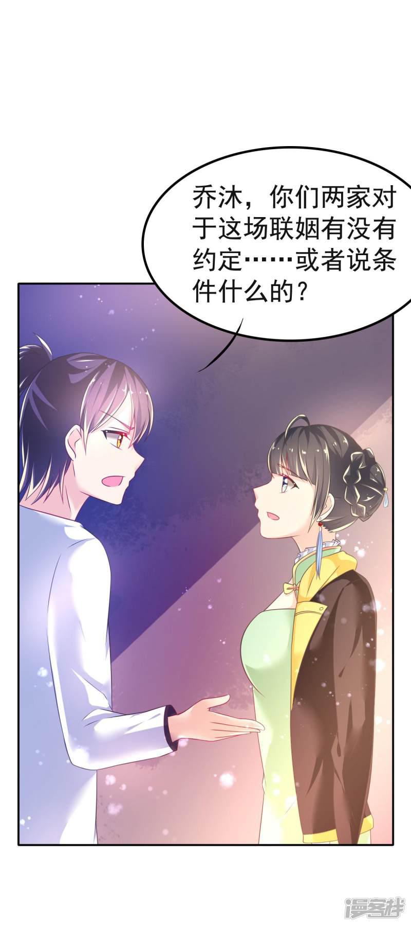 第31话 同居？？-6