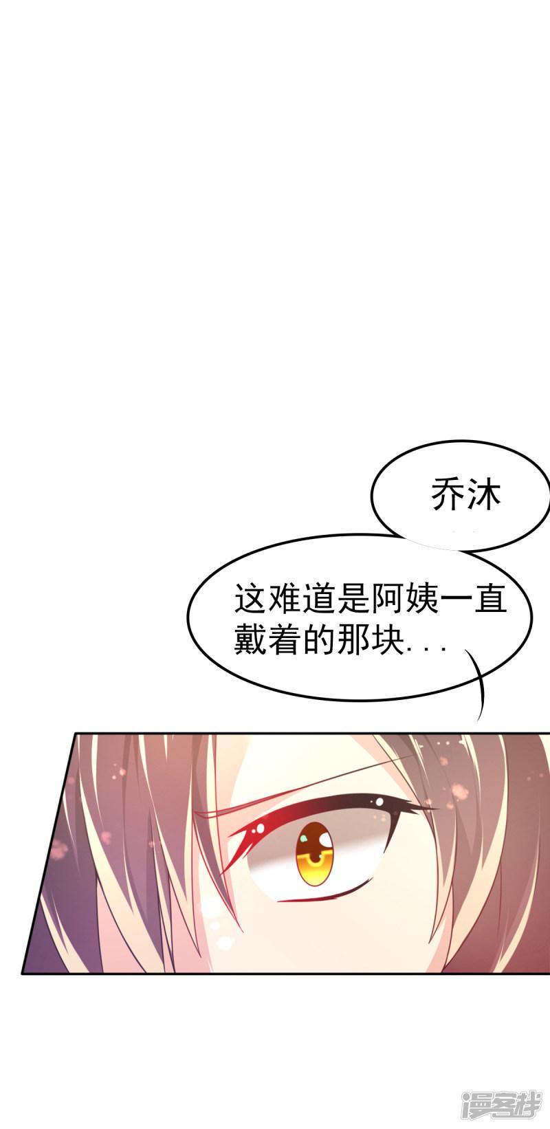 第36话 拍卖血玉-1