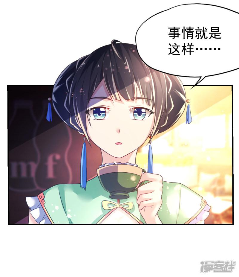 第44话 弗里斯蒂的归来-23