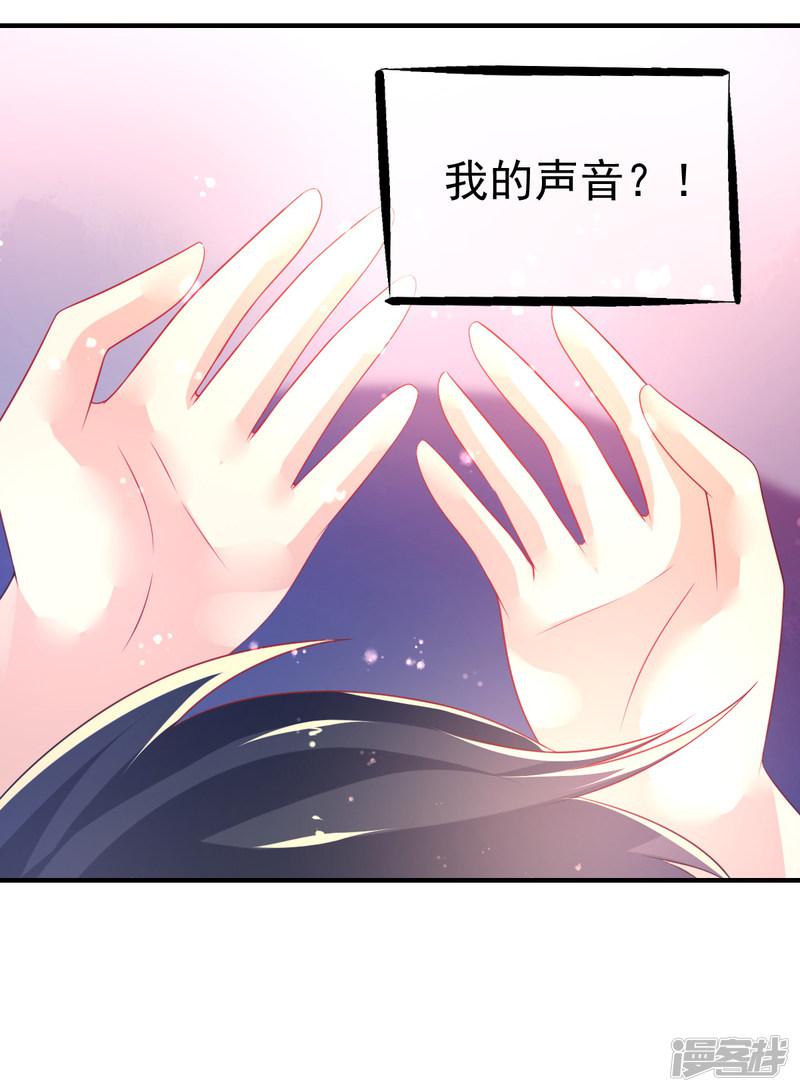 第45话 收拾乔爸-6