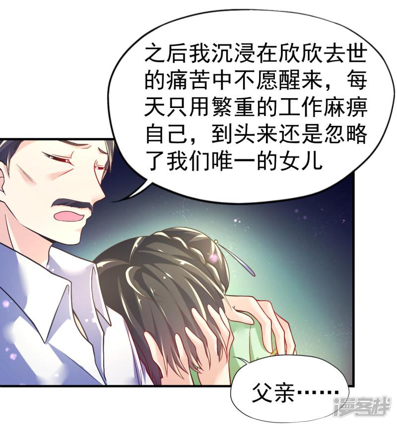 第47话 乔夫乔母的爱情-28