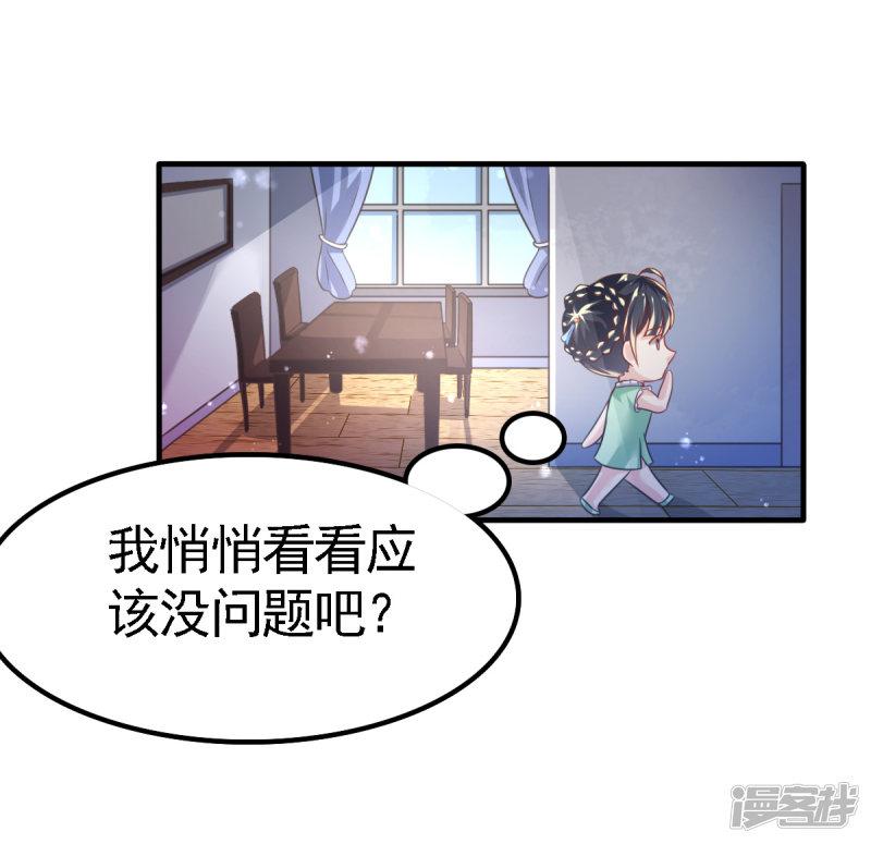 第49话 神橡树-5