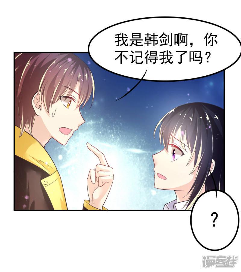 第51话 司楠雪醒了！-9