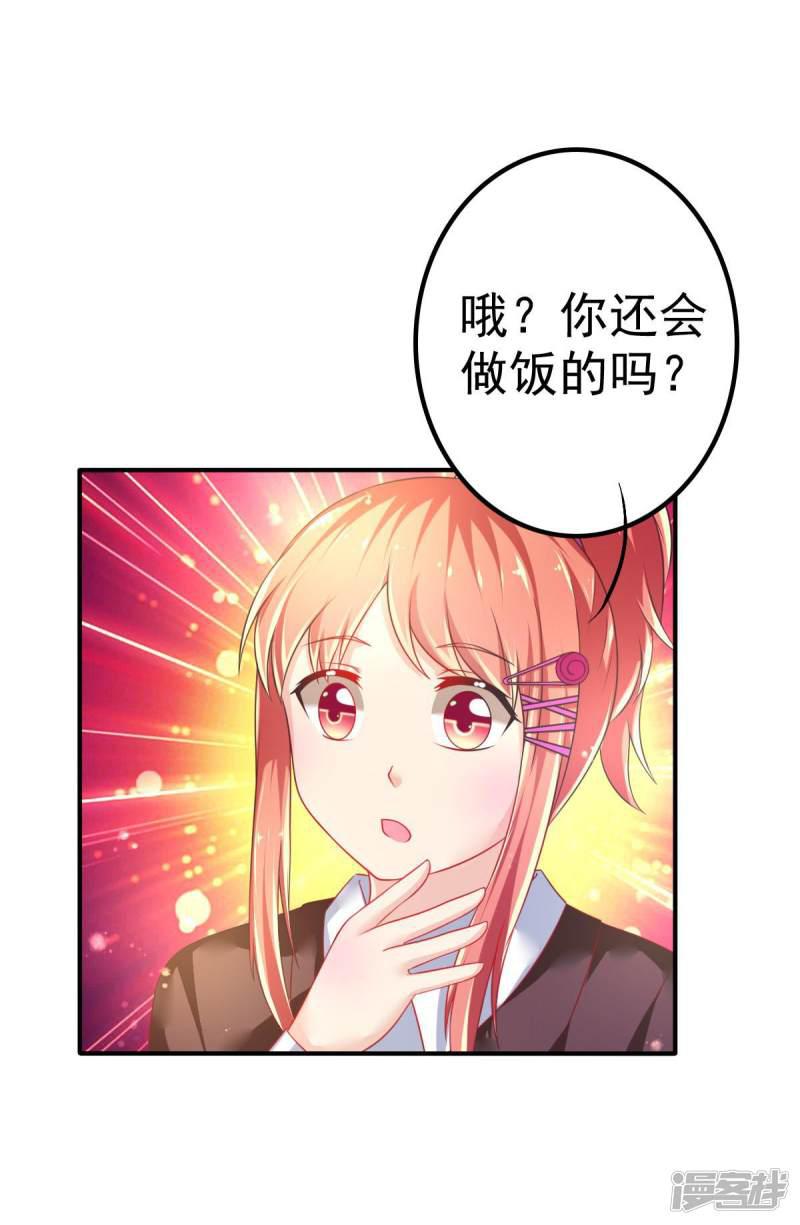 第57话 3人的修罗场-21