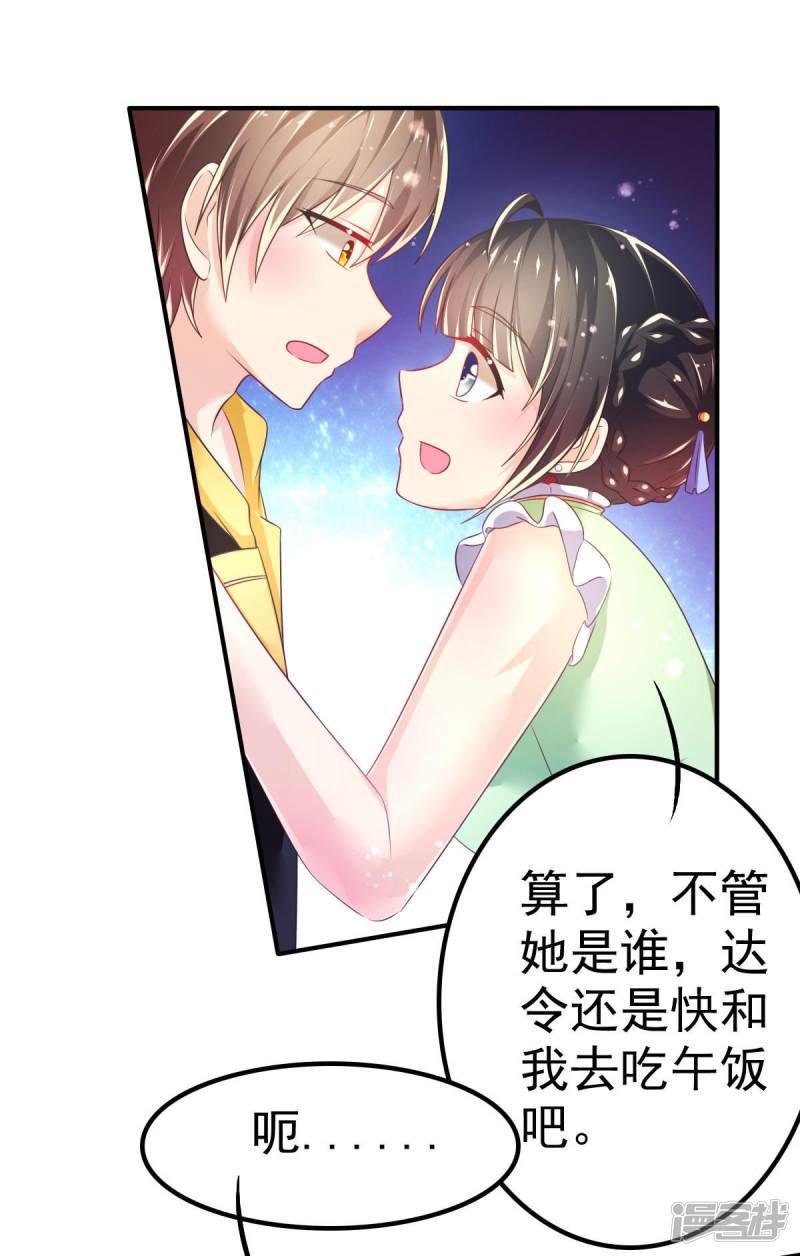 第58话 画小、小黄的女孩？？-3