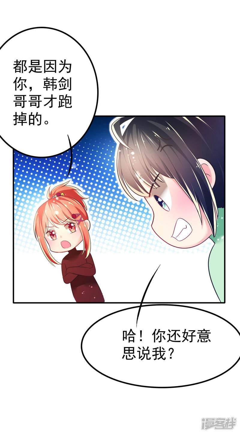 第58话 画小、小黄的女孩？？-14