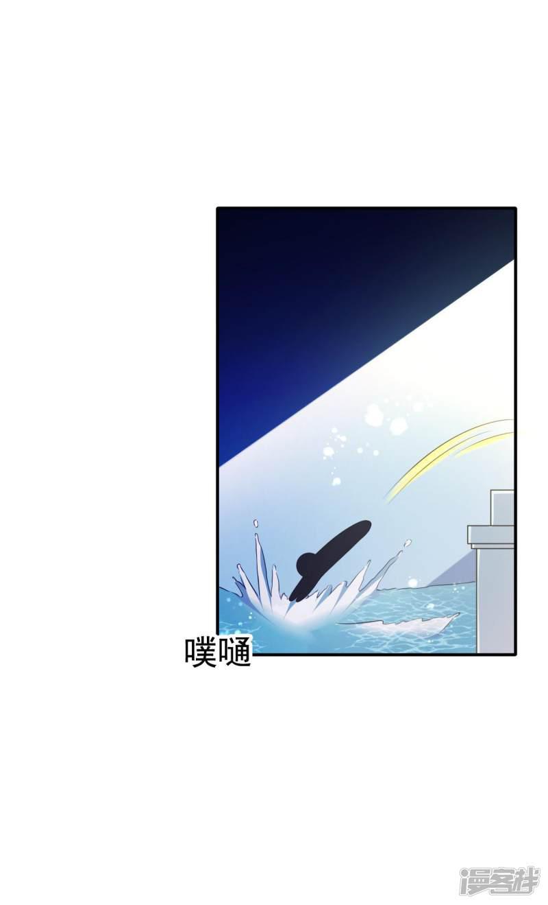 第61话 甄芸溺水-19