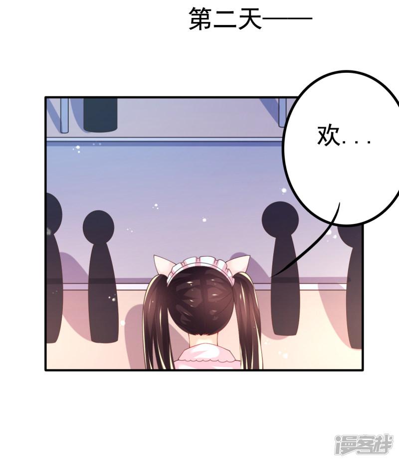 第65话 女仆咖啡厅-16