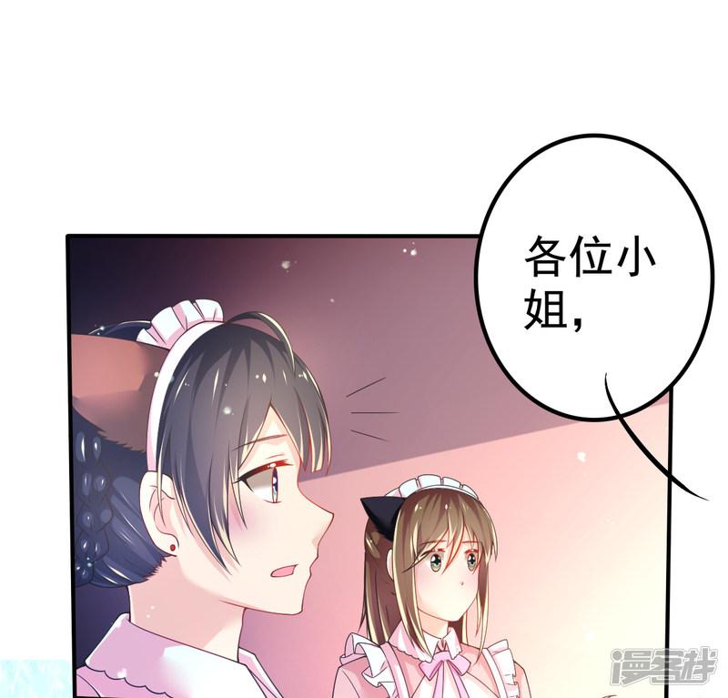 第65话 女仆咖啡厅-31