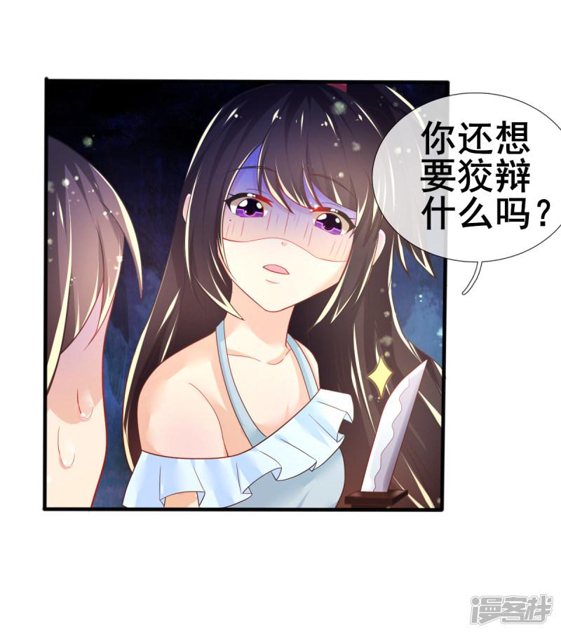 第74话 甄芸的真实过去-9