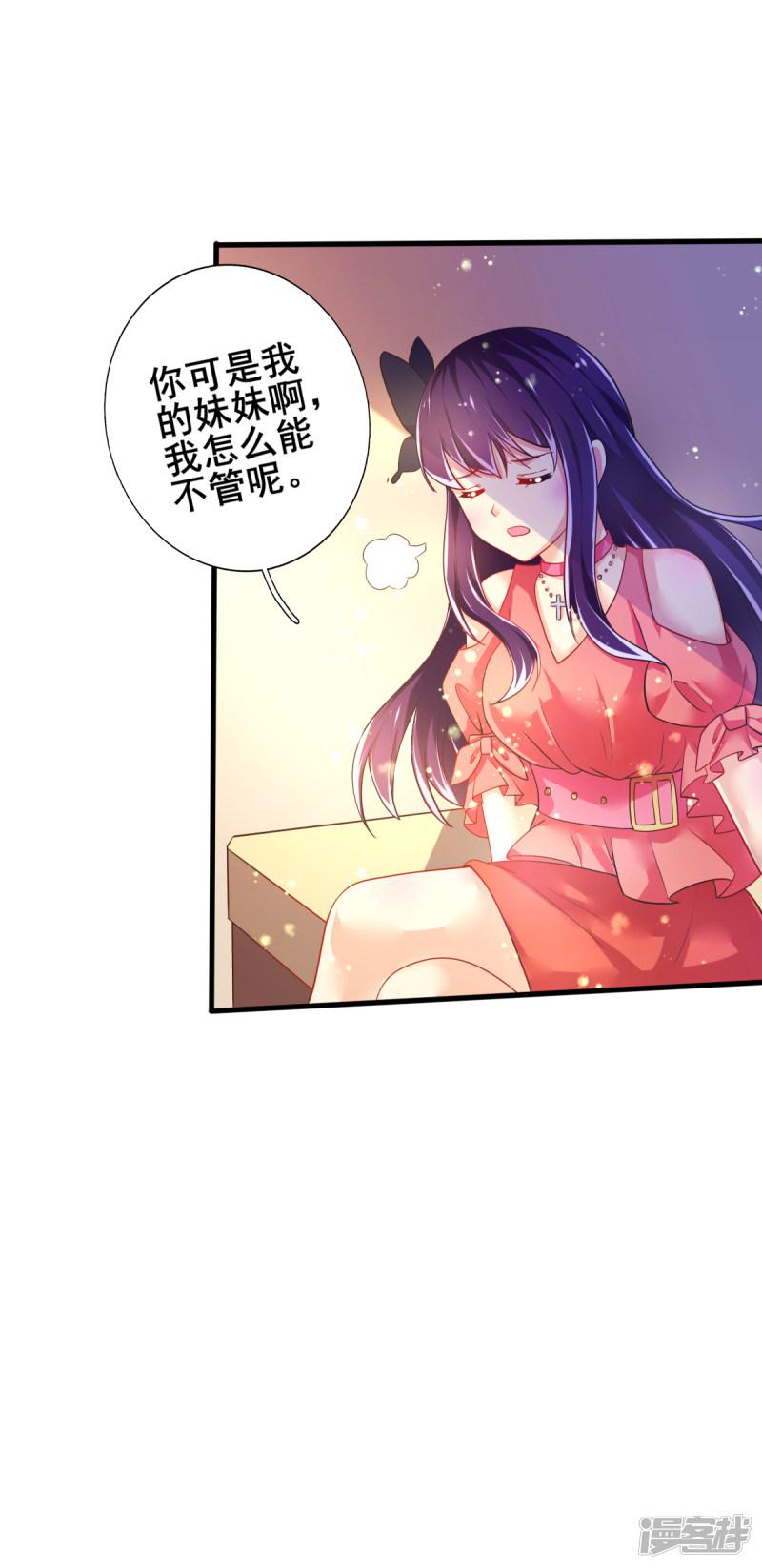 第74话 甄芸的真实过去-19