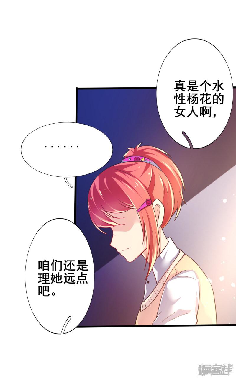 第75话 回忆中的真相-16