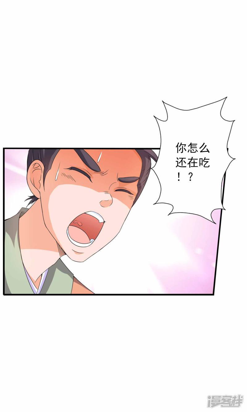 第2话 平地摔在王爷怀里-29