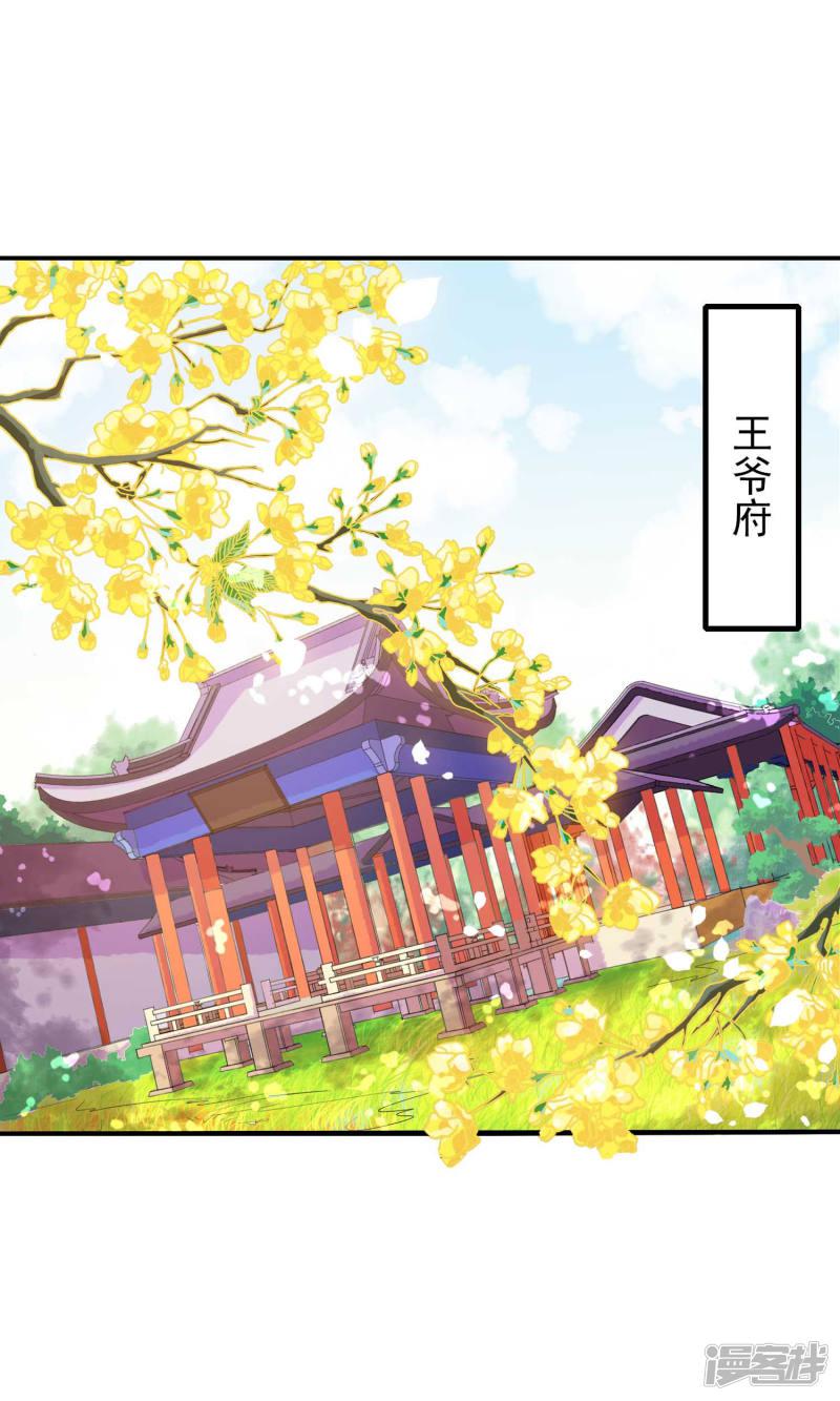 第3话 你到底是谁-1