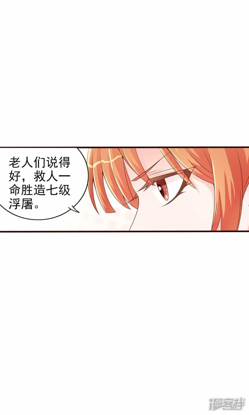 第3话 你到底是谁-25