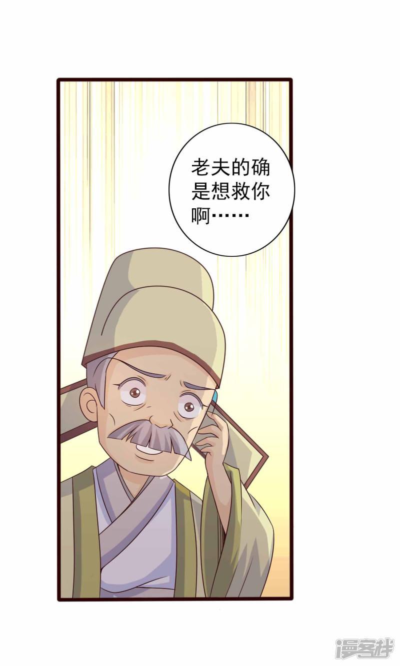 第3话 你到底是谁-26