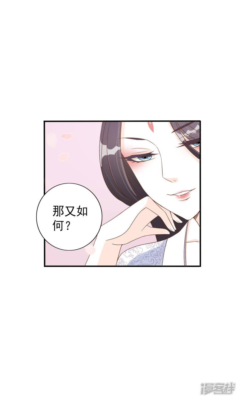 第3话 你到底是谁-40