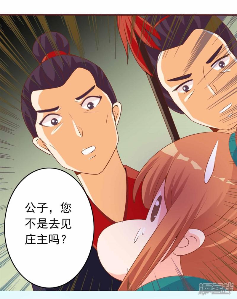 第5话 姑娘我们玩个游戏-30