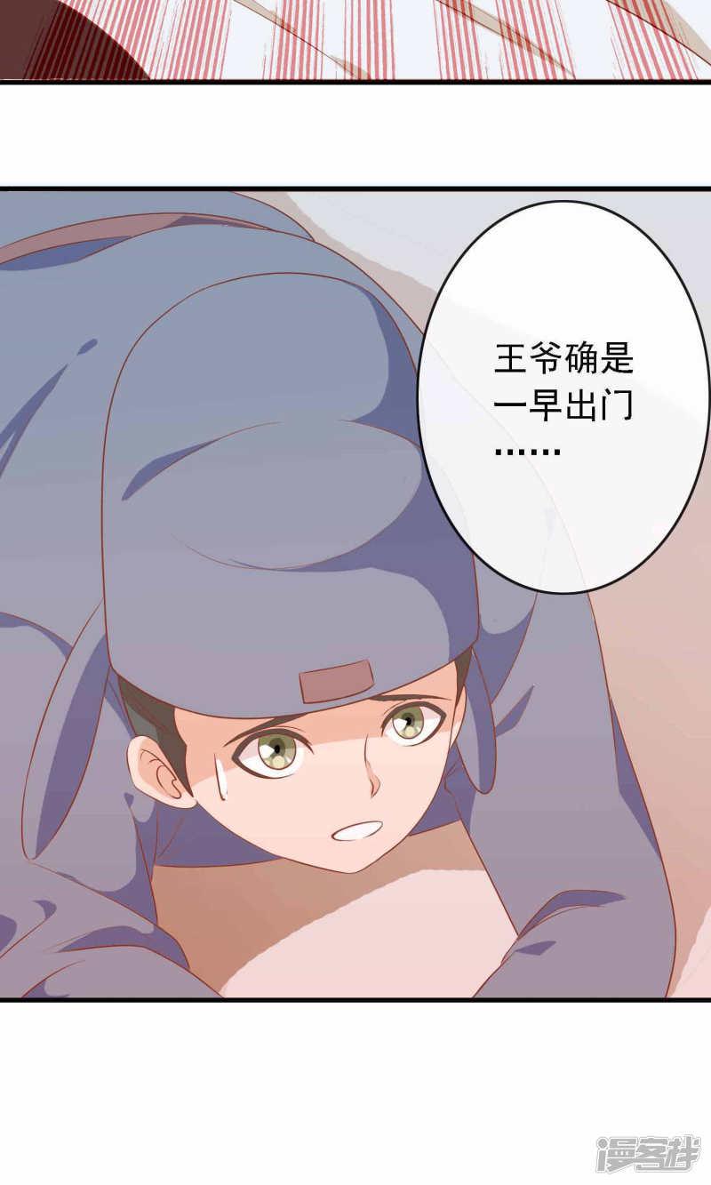 第14话 谁给我换的衣服？-4